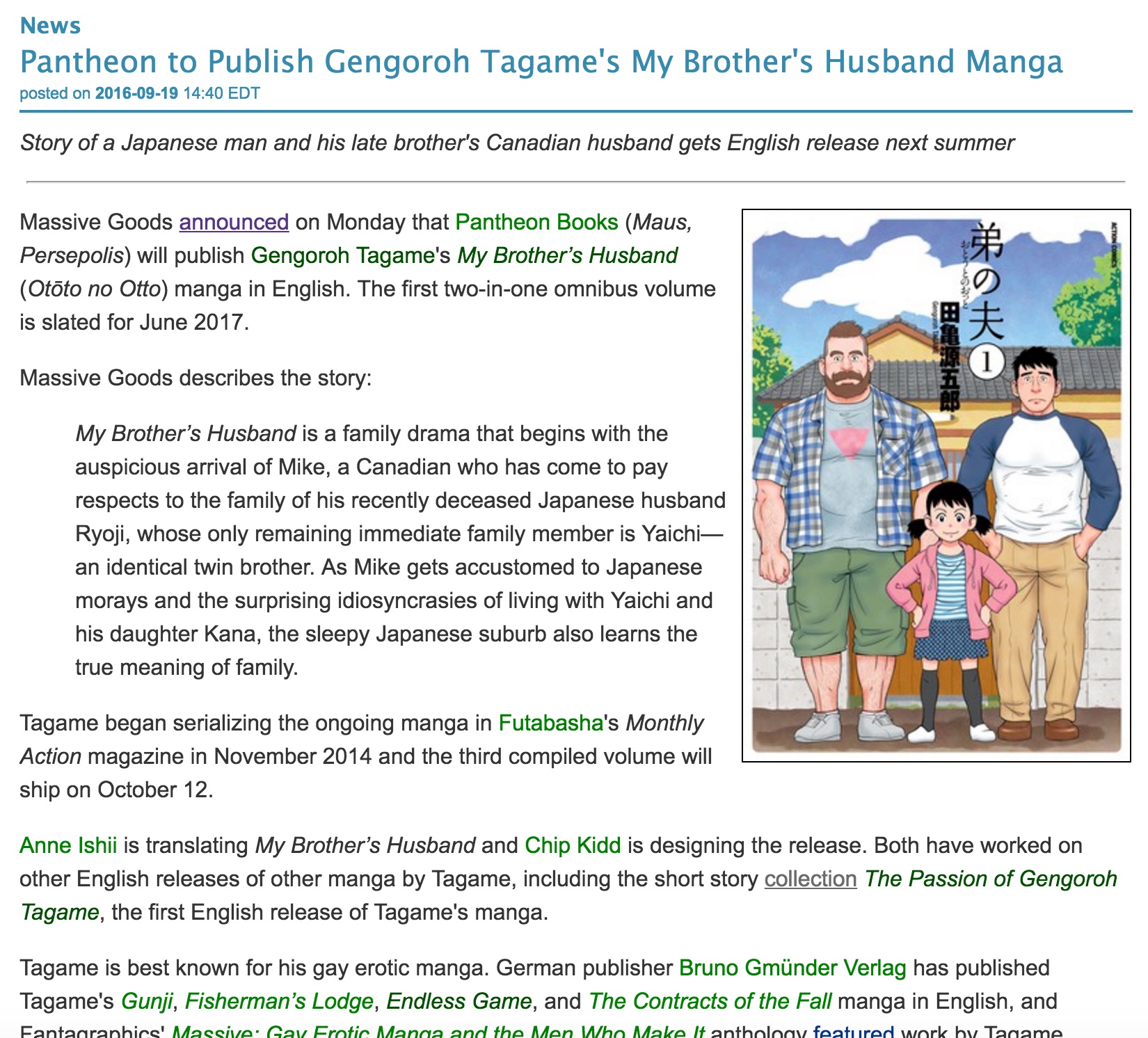 My Brother’s Husband in English translated edition will be released on