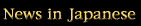 NewsInJapanese