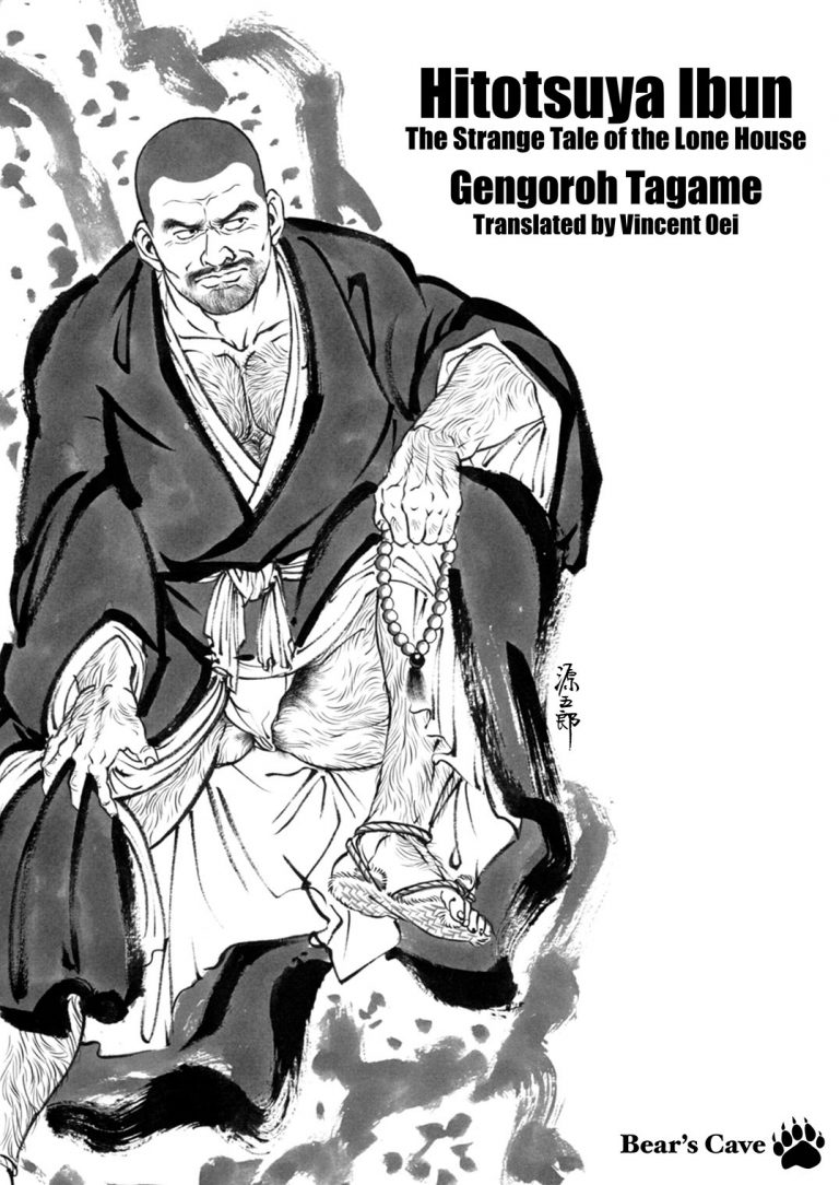 gengoroh tagame the contracts of the fall gengoroh tagame the contracts of the fall