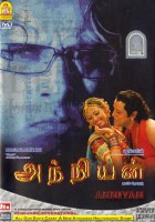 dvd_anniyan