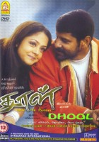 dvd_dhool