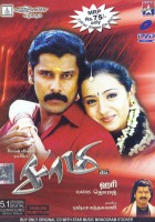 dvd_saamy