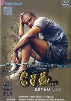 dvd_sethu